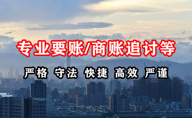 延庆收账公司